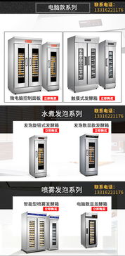 圣美達自動醒發(fā)箱 技術驅動，品質保證