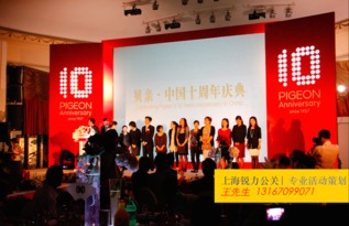 上海松江房產活動與新產品發布會 慶典公司與投資管理的協同發展